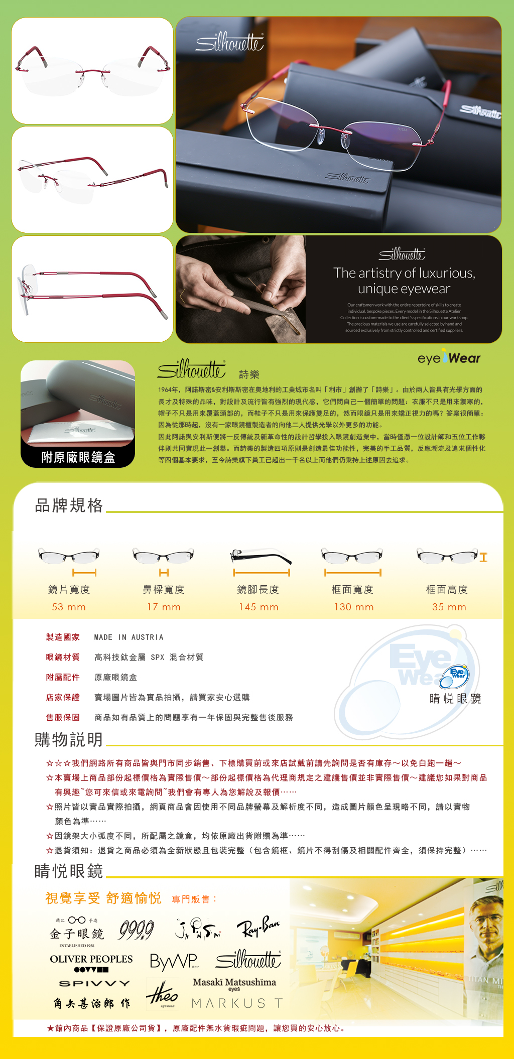 SILHOUETTE, 詩樂眼鏡, 奧地利詩樂, 鈦金屬無框眼鏡, 酒紅無框眼鏡, 深紅無框眼鏡, 超輕眼鏡, 無邊框眼鏡, 睛悅眼鏡, 台北配眼鏡, 士林眼鏡行, 福華路眼鏡, S5521, S5521 3042, SILHOUETTE 3042, 詩樂 S5521