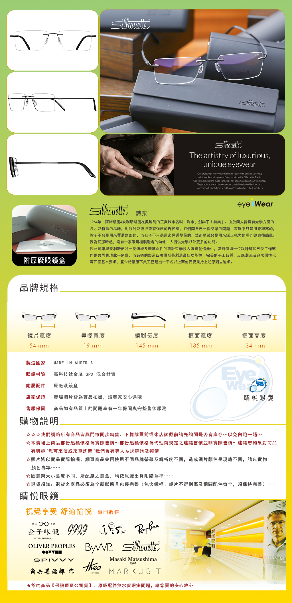 SILHOUETTE, 詩樂眼鏡, 奧地利詩樂, 鈦金屬無框眼鏡, 霧黑無框眼鏡, 黑色無框眼鏡, 商務眼鏡, 超輕眼鏡, 無邊框眼鏡, 睛悅眼鏡, 台北配眼鏡, 士林眼鏡行, 福華路眼鏡, S 5540, S5540, S 5540 9042, S5540 9042, SILHOUETTE 9042, 詩樂 S5540