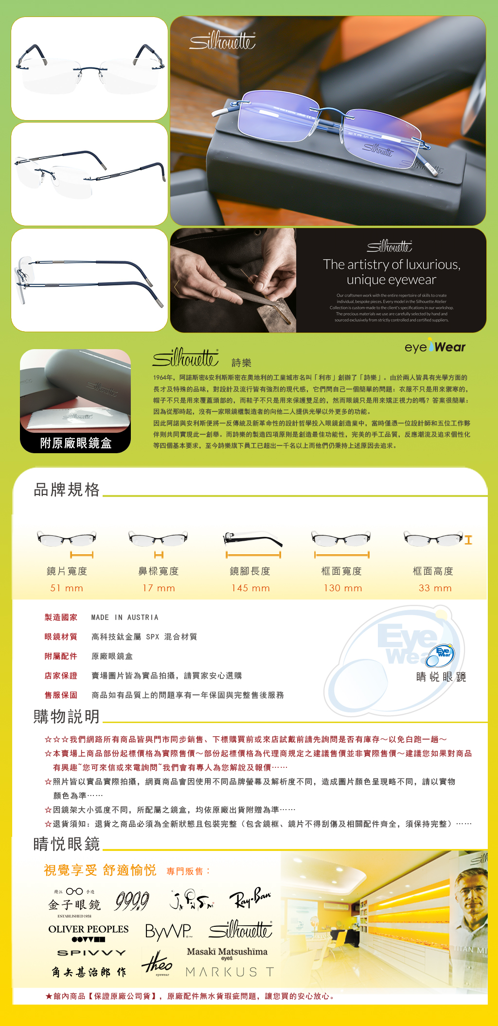 SILHOUETTE, 詩樂眼鏡, 奧地利詩樂, 鈦金屬無框眼鏡, 香檳金無框眼鏡, 金色無框眼鏡, 超輕眼鏡, 無邊框眼鏡, 睛悅眼鏡, 台北配眼鏡, 士林眼鏡行, 福華路眼鏡, S 5521, S5521, S 5521 7530, S5521 7530, SILHOUETTE 7530, 詩樂 S5521