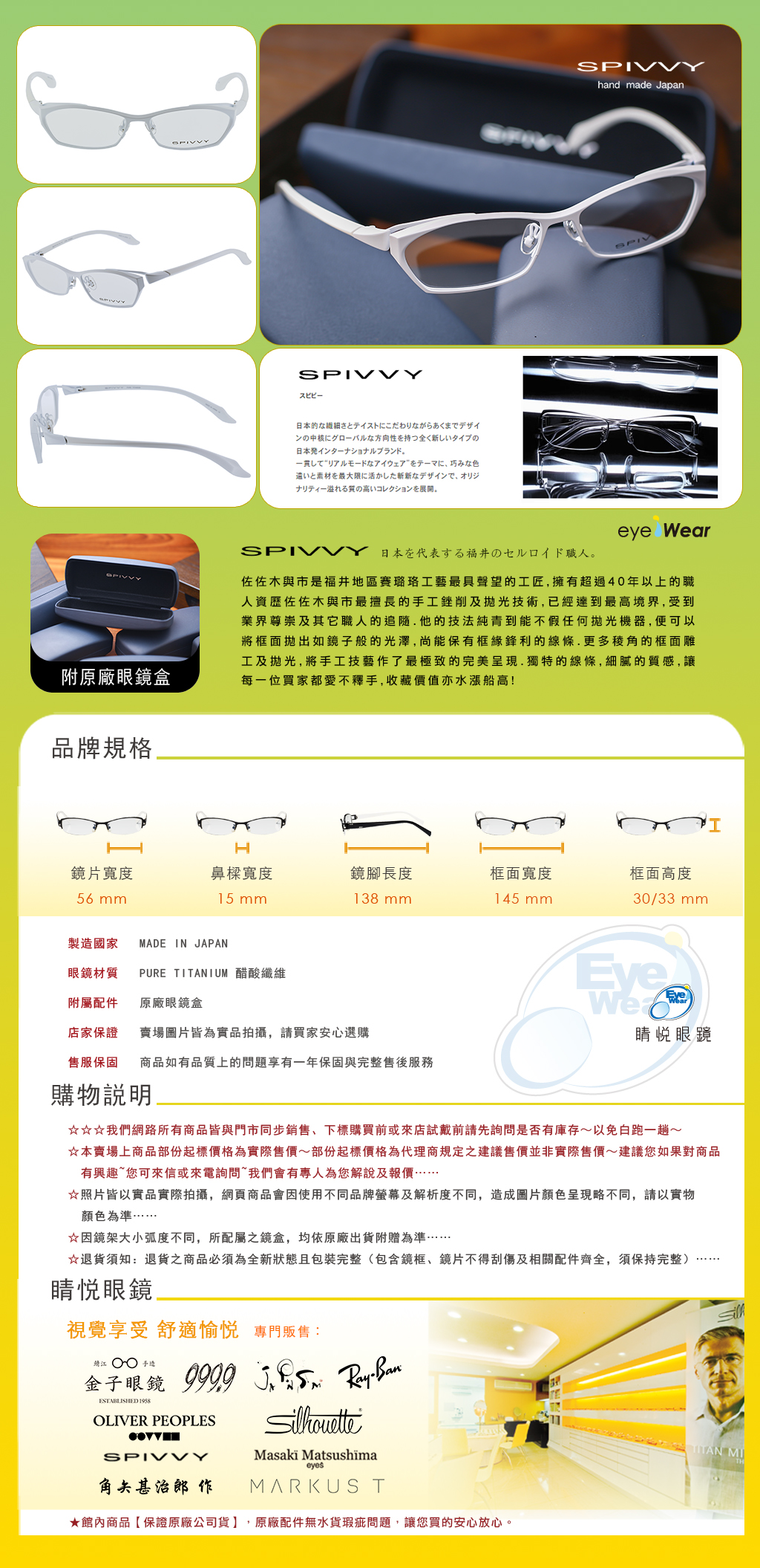 spivvy 日本 手工框 手工 太陽 眼鏡 sp 1164 GUN BKX BRS KHBE DEMI BKS BRH 台北 士林 推薦 哪裡 買