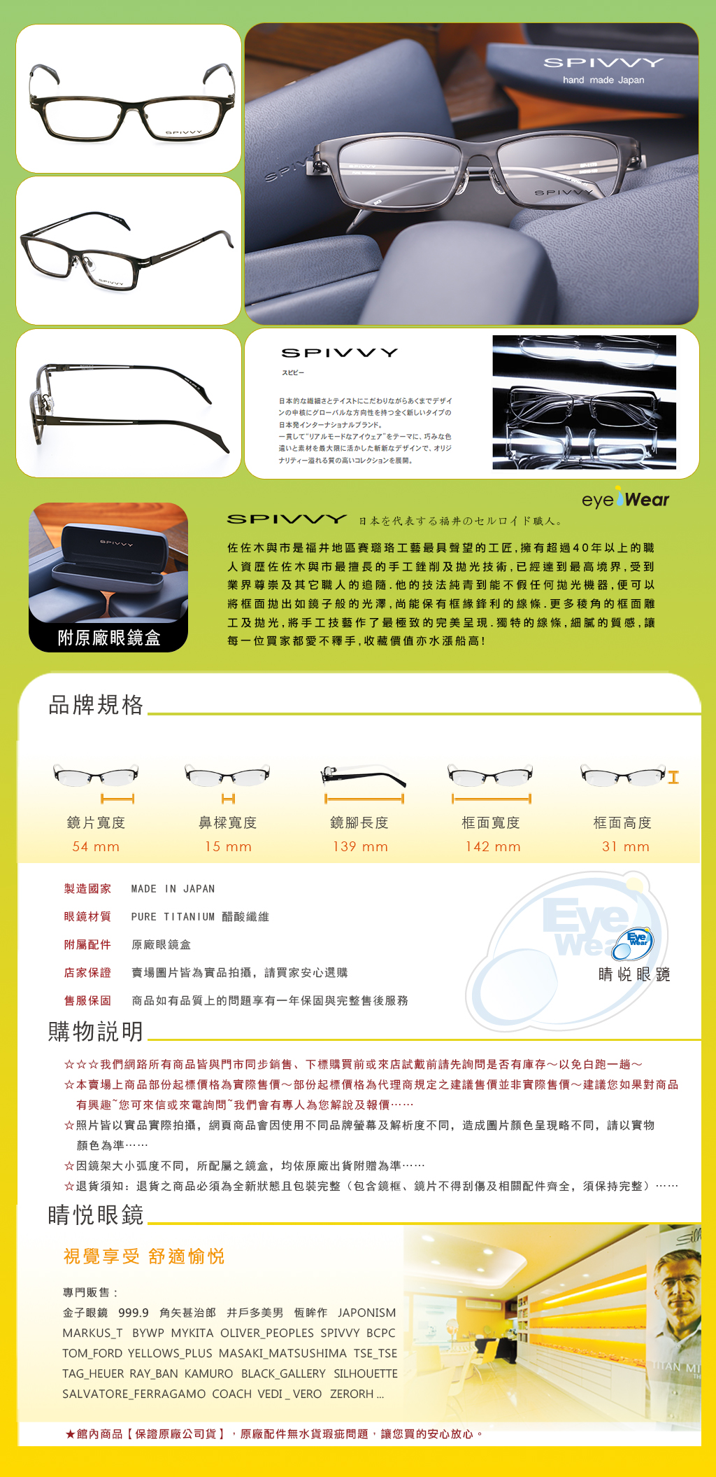 KANEKO,金子眼鏡,SPIVVY,與市,日本手工眼鏡,手工眼鏡,眼鏡,SP1173,BKS
