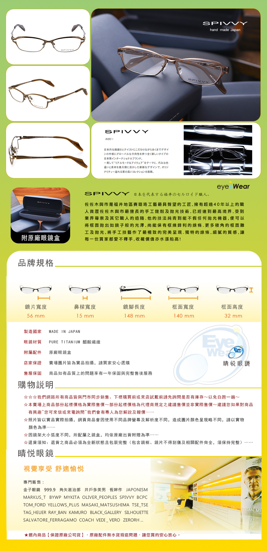 spivvy 日本 手工 框 太陽 眼鏡 sp 1151 BL IPBR BK BKDE DEMI 台北 士林 推薦 哪裡 買 小雅 公司貨