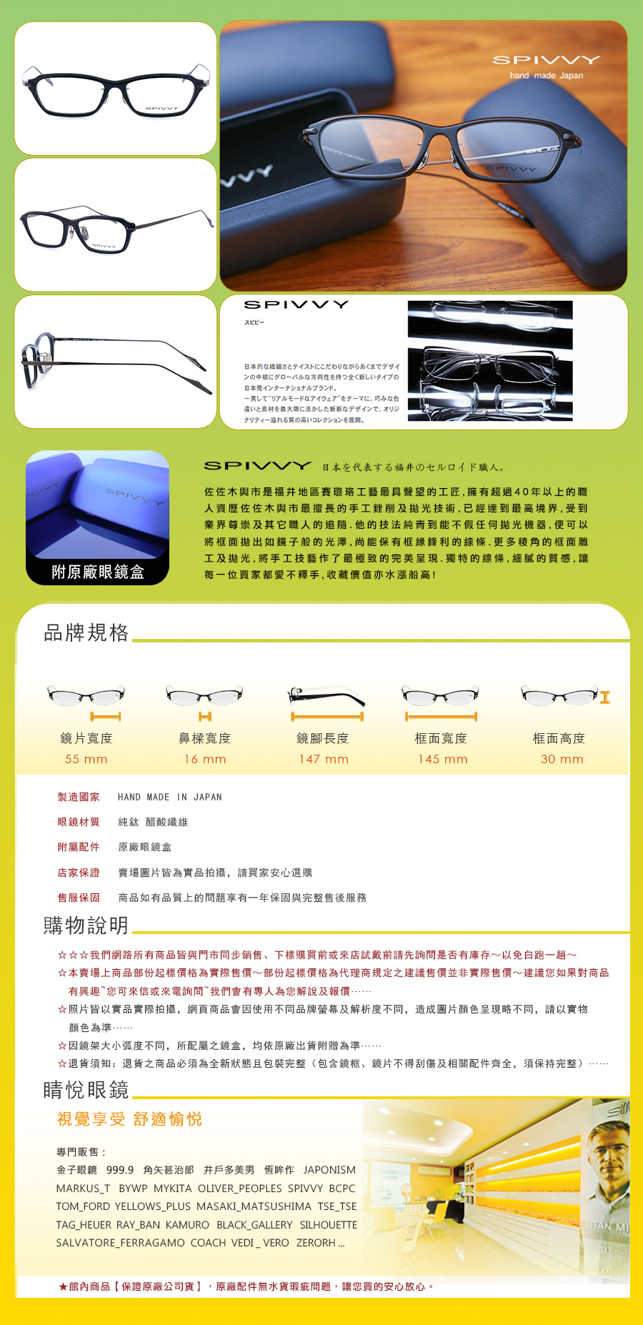 spivvy 日本 手工框 手工 太陽 眼鏡 sp 1191 BK BRS NVS 台北 士林 推薦 哪裡 買