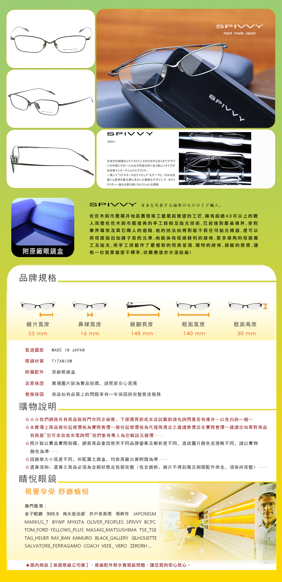 金子眼鏡 kaneko SPIVVY sp 1198 BKHK IPBL 999.9 日本 手工框 手工 眼鏡 台北 士林 推薦 哪裡 買		 		