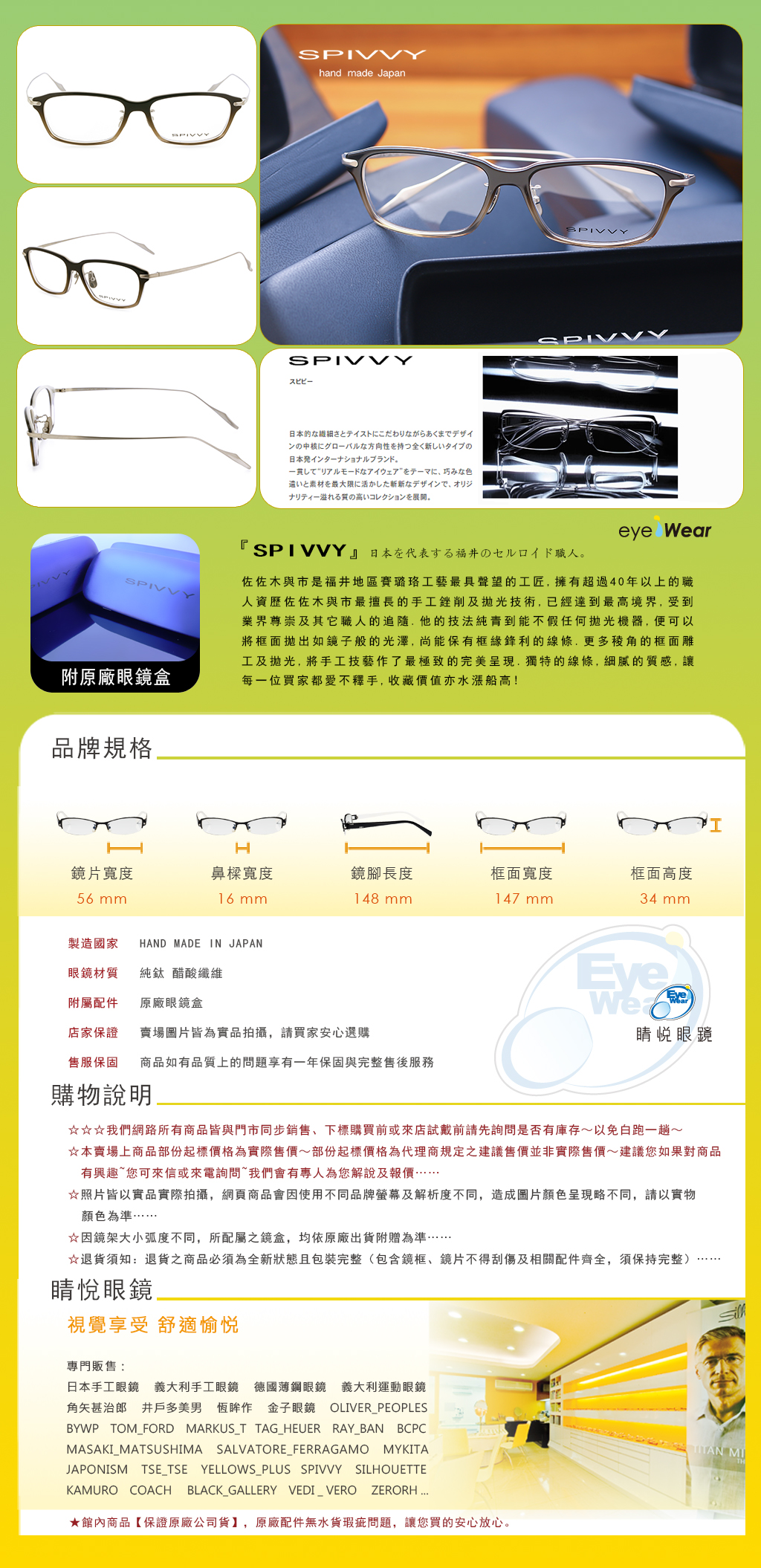 金子眼鏡 kaneko SPIVVY SP 1195 BKH BRS BLX BLOR CYL 井戶多美男 恆眸作 日本 手工框 手工 眼鏡 台北 士林 推薦 哪裡 買		 		
