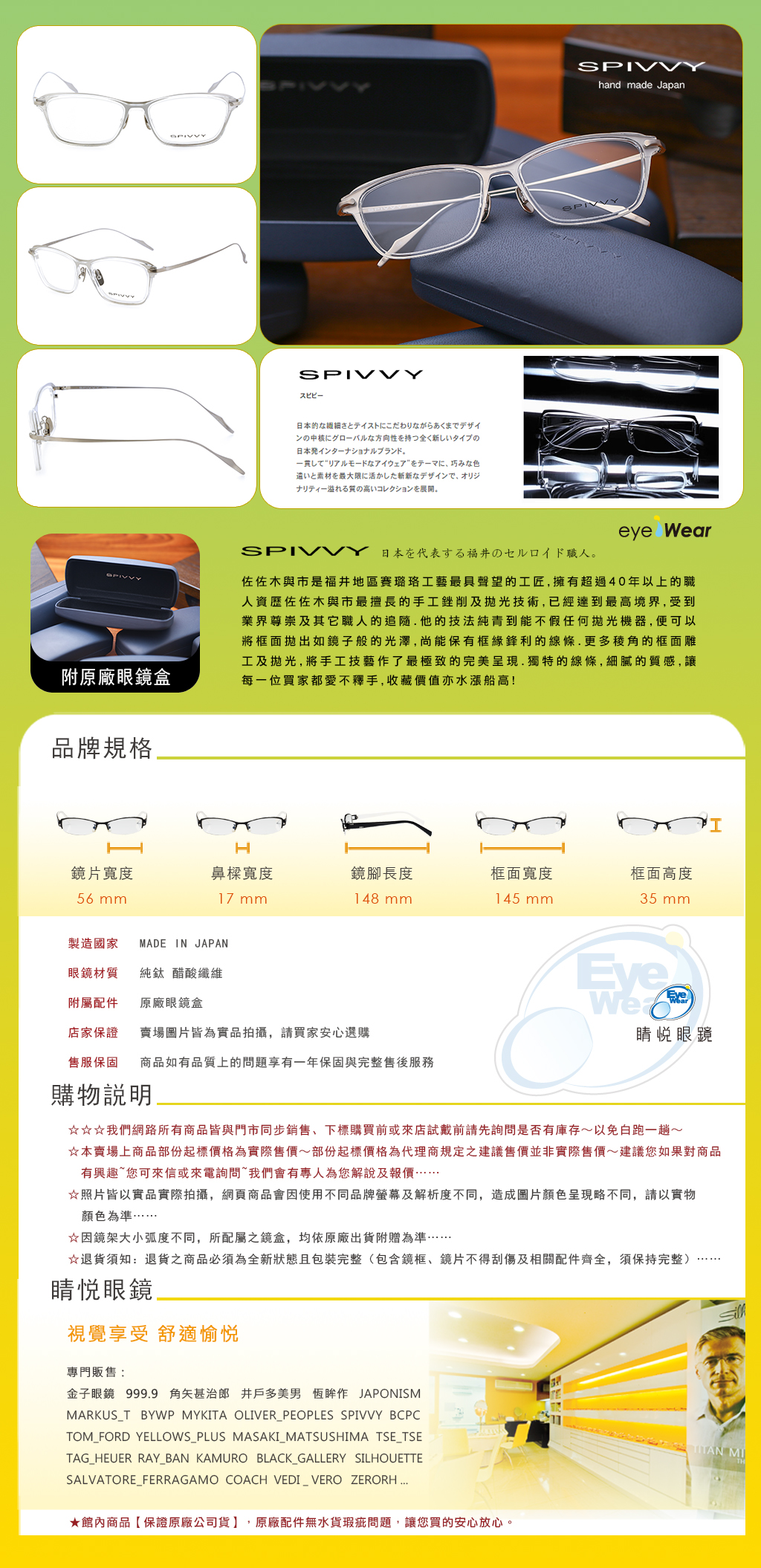 金子眼鏡 kaneko SPIVVY SP 1206 CLBS BKS NVS KH 井戶多美男 恆眸作 日本 手工框 手工 眼鏡 台北 士林 推薦 哪裡 買