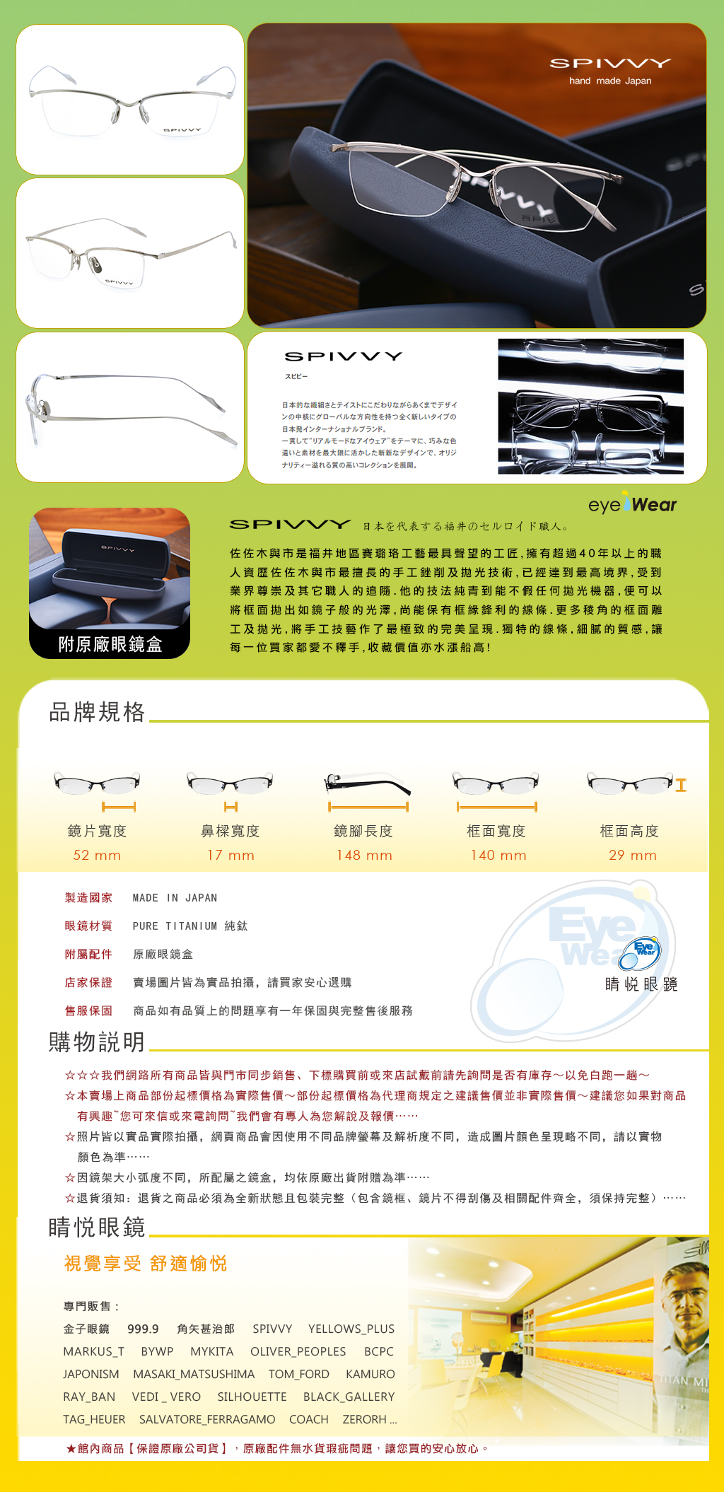 金子眼鏡 kaneko SPIVVY SP 1209 IPPL IPBK IPBL BS 井戶多美男 恆眸作 日本 手工框 手工 眼鏡 台北 士林 推薦 哪裡 買