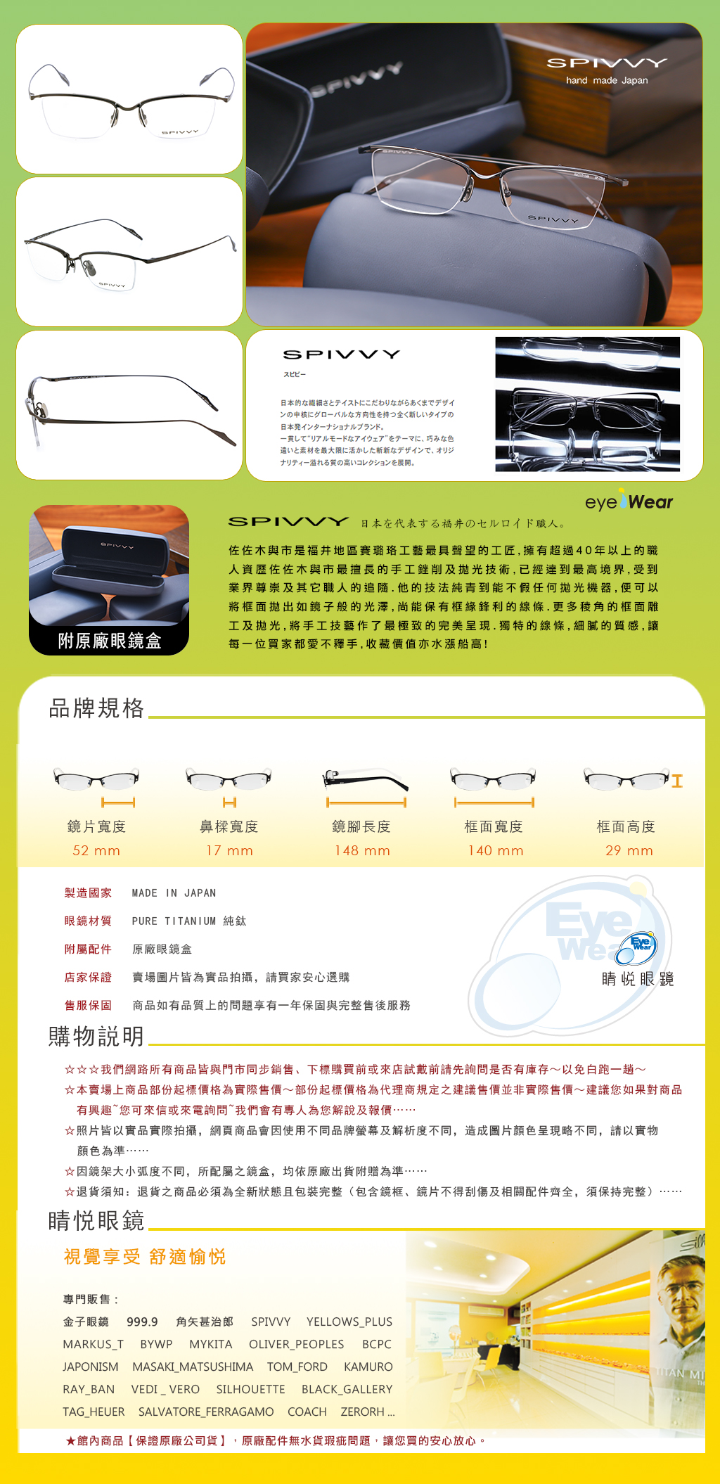 金子眼鏡 kaneko SPIVVY SP 1209 IPPL IPBK IPBL BS 井戶多美男 恆眸作 日本 手工框 手工 眼鏡 台北 士林 推薦 哪裡 買