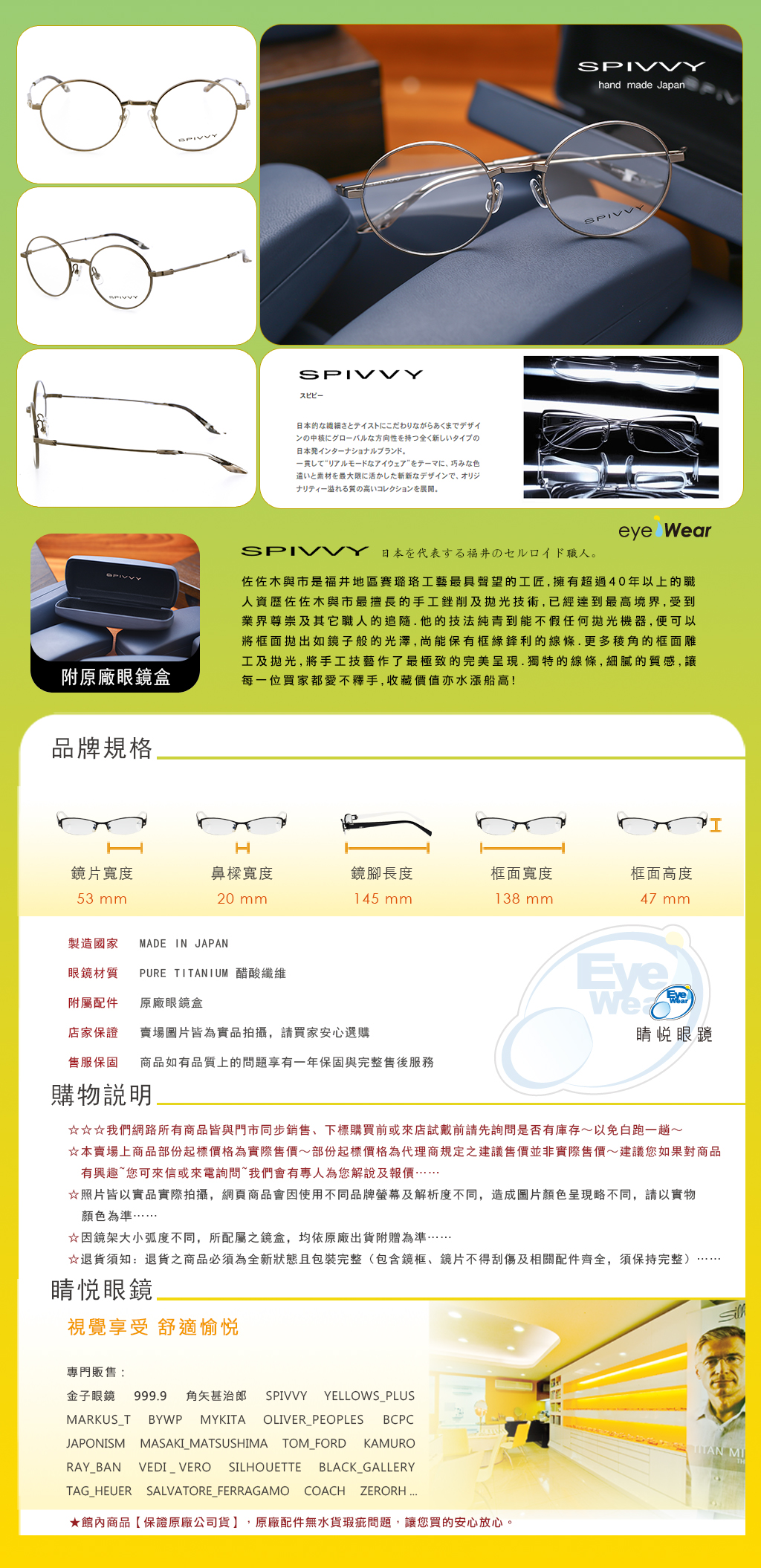 KANEKO,金子眼鏡,SPIVVY,與市,日本手工眼鏡,手工眼鏡,眼鏡,SP 1212,ATS