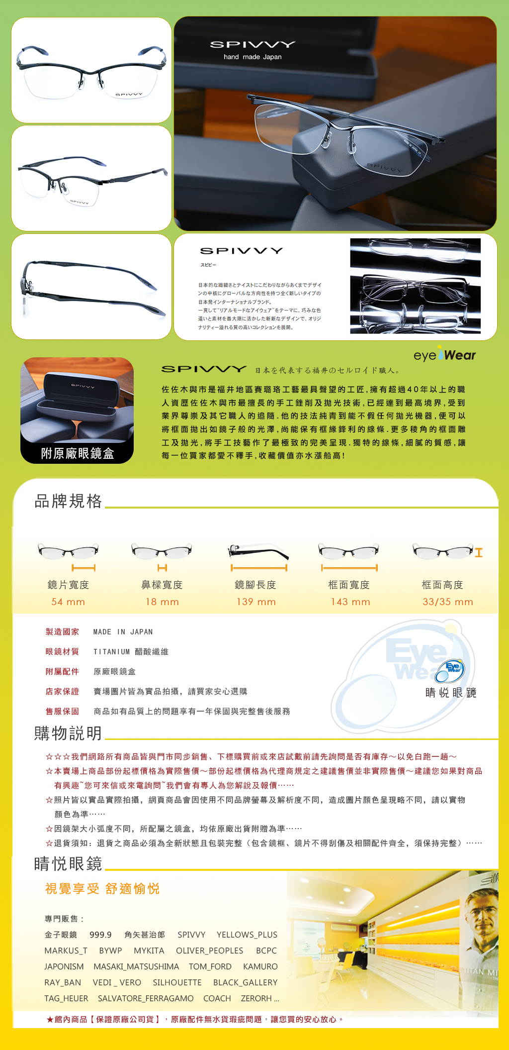 KANEKO,金子眼鏡,SPIVVY,與市,日本手工眼鏡,手工眼鏡,眼鏡,SP 1220,BL