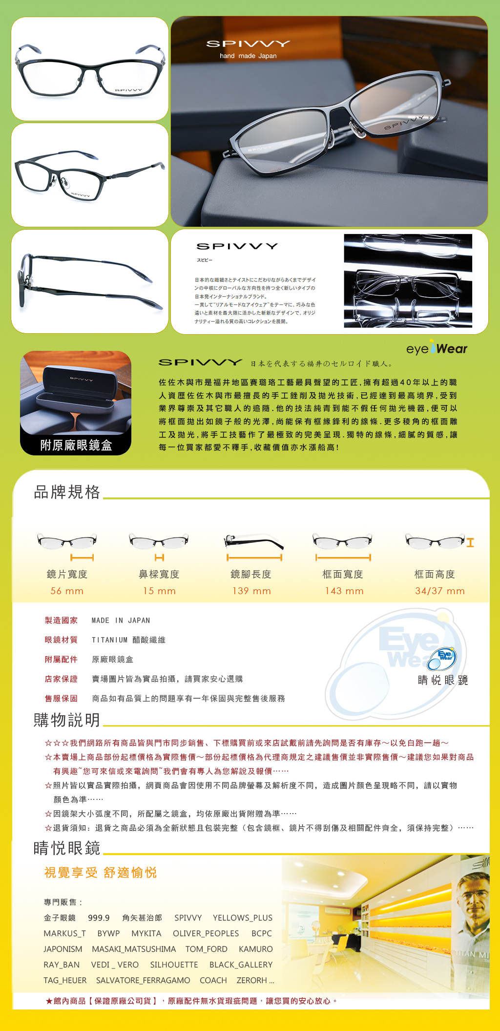 KANEKO,金子眼鏡,SPIVVY,與市,日本手工眼鏡,手工眼鏡,眼鏡,SP 1218,BL