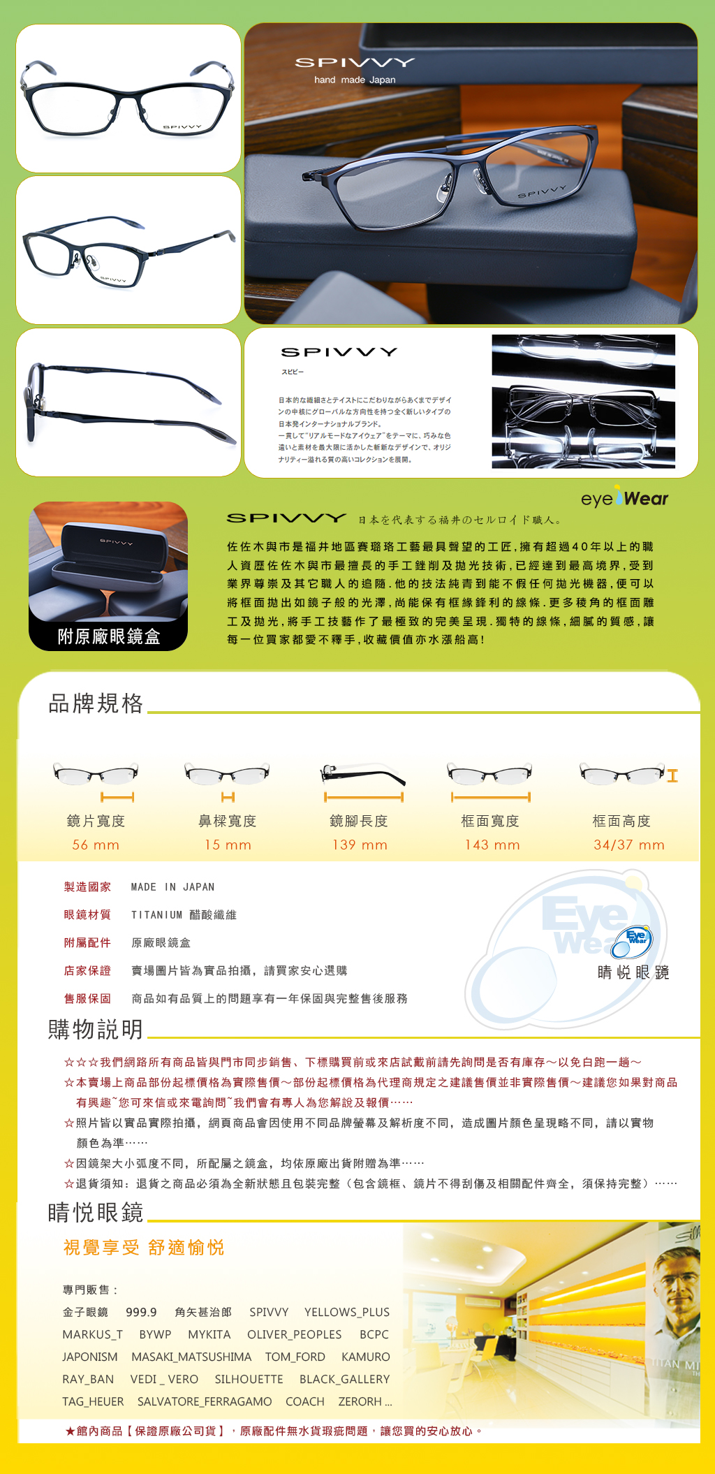 KANEKO,金子眼鏡,SPIVVY,與市,日本手工眼鏡,手工眼鏡,眼鏡,SP 1218,NV