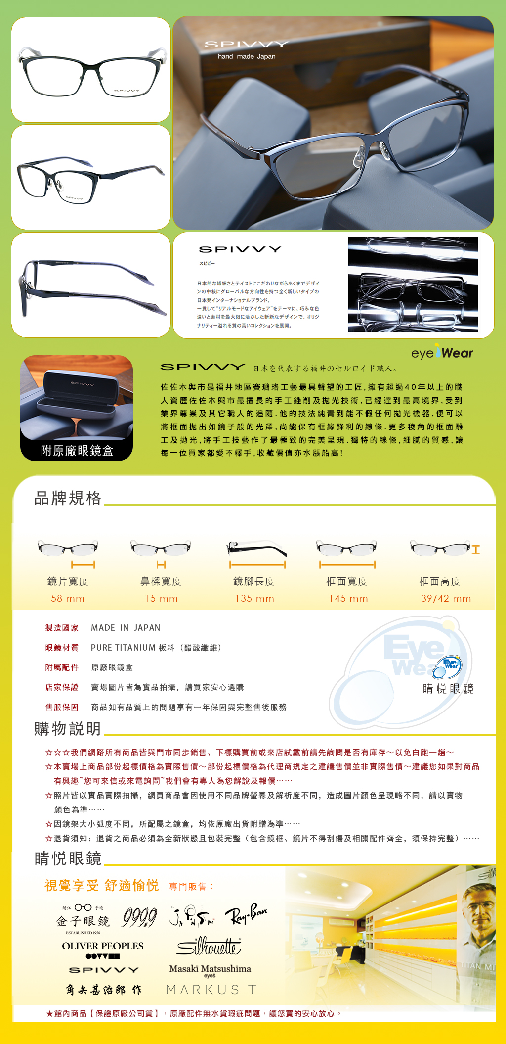 金子眼鏡 kaneko SPIVVY SP 1204 IPBK WH NV KH 井戶多美男 恆眸作 日本 手工框 手工 眼鏡 台北 士林 推薦 哪裡 買