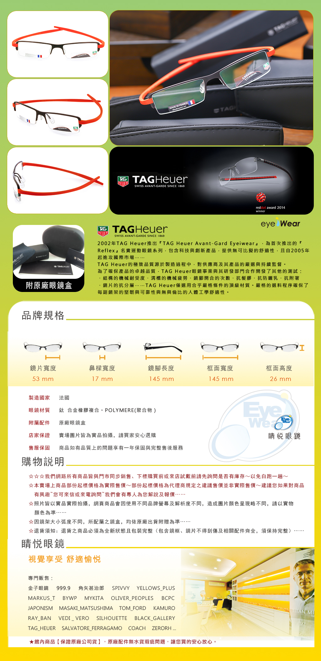 TAG HEUER TA 3723 022 法國 手工框 手工 太陽 眼鏡 台北 士林 推薦 哪裡 買