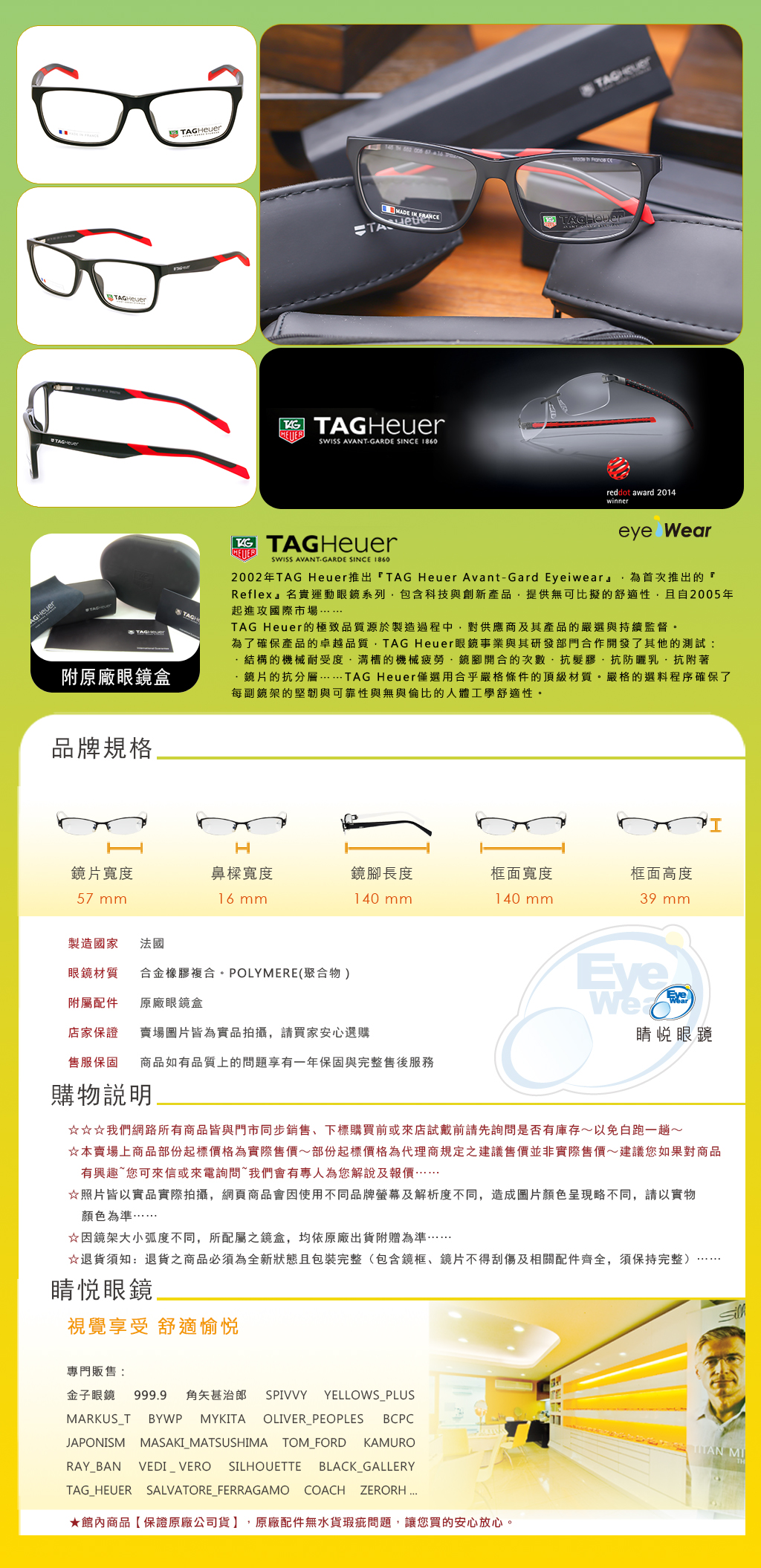 TAG HEUER TA 0552 005 法國 手工框 手工 太陽 眼鏡 哪裡 買 台北 士林 推薦