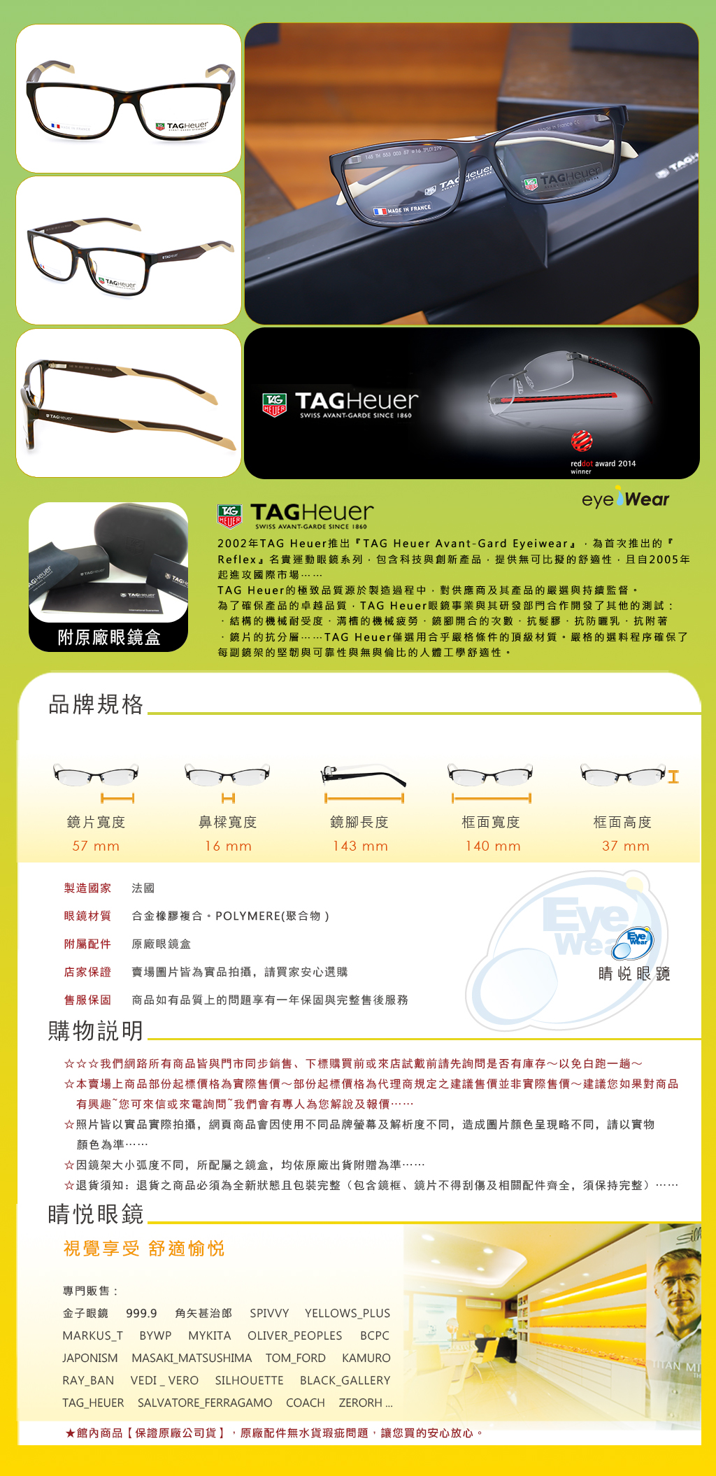 TAG HEUER TA 0553 003 法國 手工框 手工 太陽 眼鏡 哪裡 買 台北 士林 推薦