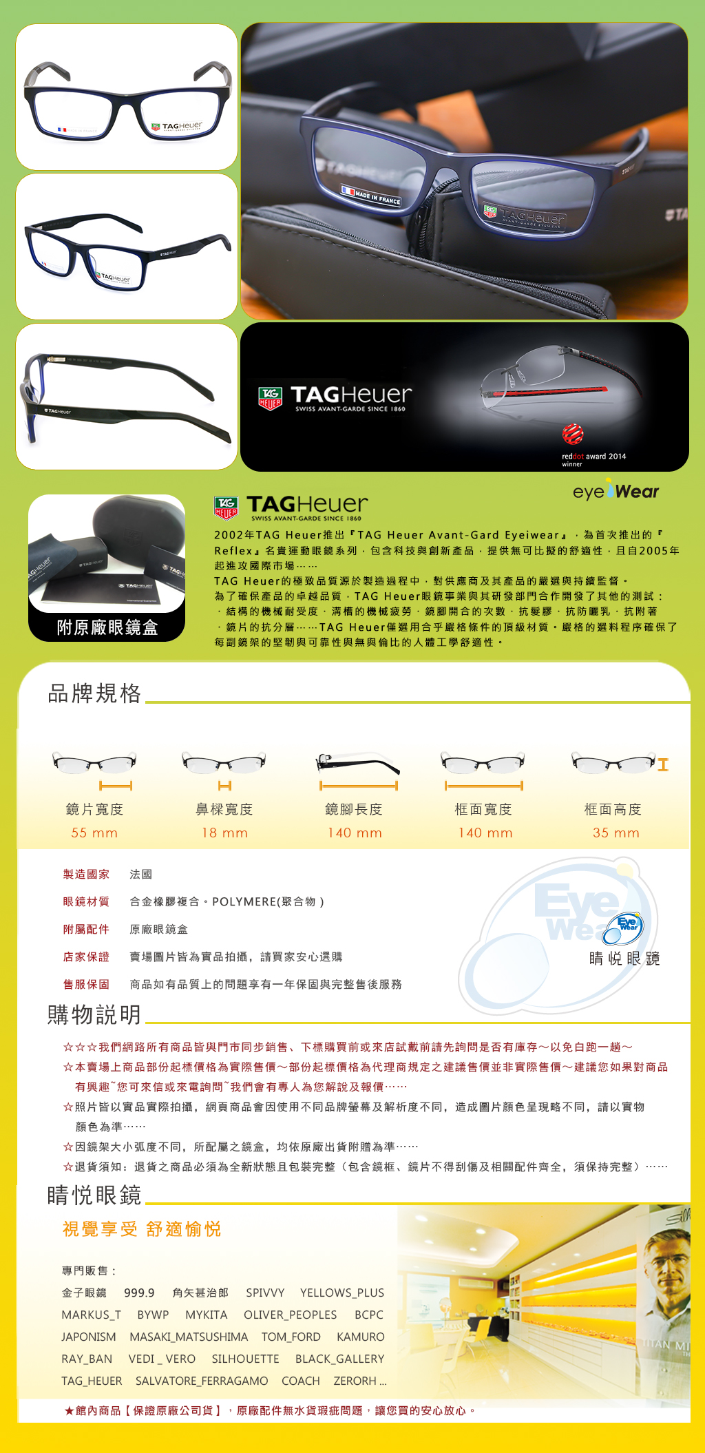 TAG HEUER TA 0555 007 法國 手工框 手工 太陽 眼鏡 哪裡 買 台北 士林 推薦