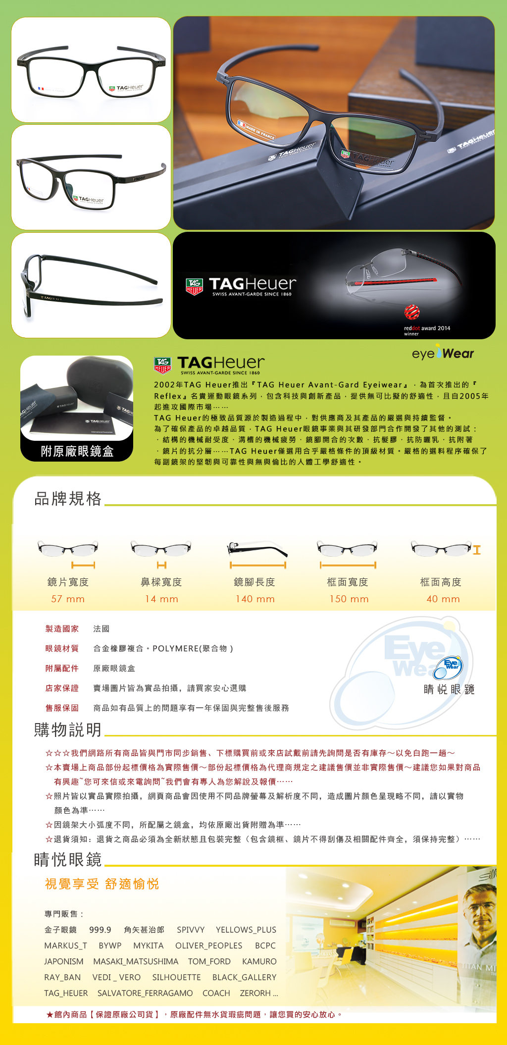 TAG HEUER TA 7646 017 法國 手工框 手工 太陽 眼鏡 哪裡 買 台北 士林 推薦
